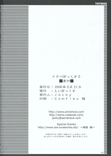 (Reitaisai 3) [TOYBOX (Jacky, Kurikara)] INABA BOX 3 (Touhou Project) [English] {SaHa} - page 41