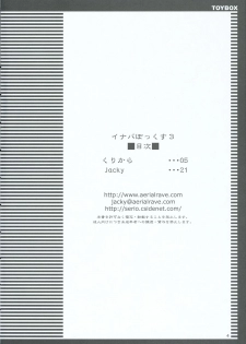 (Reitaisai 3) [TOYBOX (Jacky, Kurikara)] INABA BOX 3 (Touhou Project) [English] {SaHa} - page 3