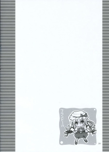(Reitaisai 3) [TOYBOX (Jacky, Kurikara)] INABA BOX 3 (Touhou Project) [English] {SaHa} - page 19