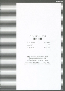 (C71) [Toybox (Jacky, Kurikara)] Inaba Box 5 (Touhou Project) [English] {SaHa} - page 3
