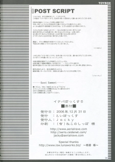 (C71) [Toybox (Jacky, Kurikara)] Inaba Box 5 (Touhou Project) [English] {SaHa} - page 33