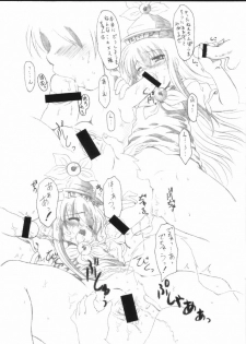 (C68) [Yumemi Gokochi (Mikage Baku)] Muchi Moumai (Touhou Project) - page 5