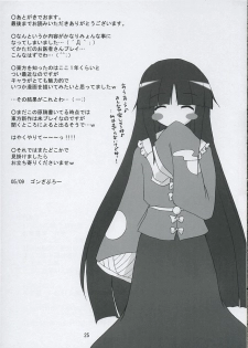 (SC29) [Yuugen Jikkou (Gonzaburo-)] Tsukikage Renbo (Touhou Project) - page 24