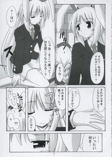 (SC29) [Yuugen Jikkou (Gonzaburo-)] Tsukikage Renbo (Touhou Project) - page 6