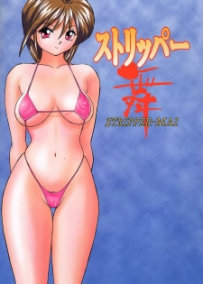 [Okamoto Fujio] Bikini no Kuni Kara... | From The Land of Bikini - page 13