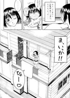(SC24) [HOUSE OF KARSEA (Syouji)] PRETTY NEIGHBOR&! (Yotsuba&!) - page 27