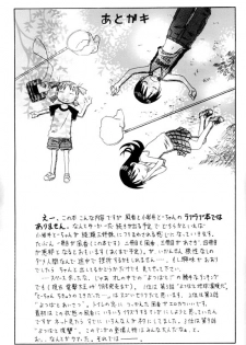 (SC24) [HOUSE OF KARSEA (Syouji)] PRETTY NEIGHBOR&! (Yotsuba&!) - page 28