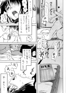 (SC24) [HOUSE OF KARSEA (Syouji)] PRETTY NEIGHBOR&! (Yotsuba&!) - page 20