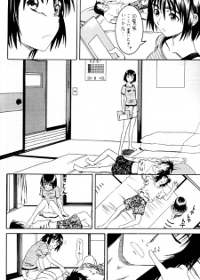 (SC24) [HOUSE OF KARSEA (Syouji)] PRETTY NEIGHBOR&! (Yotsuba&!) - page 7