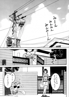(SC24) [HOUSE OF KARSEA (Syouji)] PRETTY NEIGHBOR&! (Yotsuba&!) - page 4