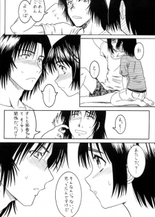 (SC24) [HOUSE OF KARSEA (Syouji)] PRETTY NEIGHBOR&! (Yotsuba&!) - page 11