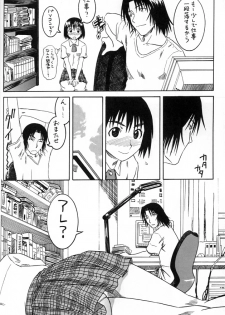 (SC25) [HOUSE OF KARSEA (Fuyukawa Motoi)] PRETTY NEIGHBOR&! Vol.2 (Yotsuba&!) - page 9