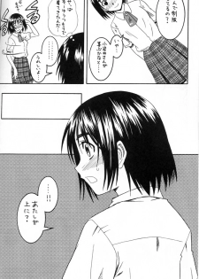 (SC25) [HOUSE OF KARSEA (Fuyukawa Motoi)] PRETTY NEIGHBOR&! Vol.2 (Yotsuba&!) - page 12