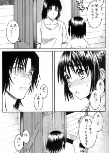 (SC25) [HOUSE OF KARSEA (Fuyukawa Motoi)] PRETTY NEIGHBOR&! Vol.2 (Yotsuba&!) - page 8