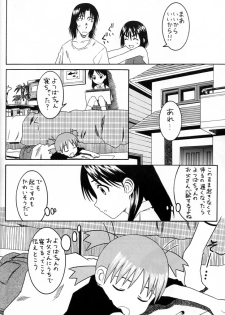 (SC25) [HOUSE OF KARSEA (Fuyukawa Motoi)] PRETTY NEIGHBOR&! Vol.2 (Yotsuba&!) - page 22