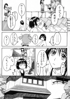 (SC25) [HOUSE OF KARSEA (Fuyukawa Motoi)] PRETTY NEIGHBOR&! Vol.2 (Yotsuba&!) - page 5