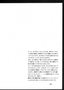 (SC25) [HOUSE OF KARSEA (Fuyukawa Motoi)] PRETTY NEIGHBOR&! Vol.2 (Yotsuba&!) - page 35
