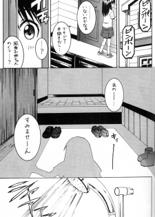 (SC25) [HOUSE OF KARSEA (Fuyukawa Motoi)] PRETTY NEIGHBOR&! Vol.2 (Yotsuba&!) - page 23