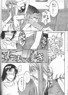 (SC26) [HOUSE OF KARSEA (Fuyukawa Motoi)] PRETTY NEIGHBOR&! Vol.3 (Yotsuba&!) - page 17