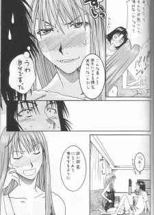 (SC26) [HOUSE OF KARSEA (Fuyukawa Motoi)] PRETTY NEIGHBOR&! Vol.3 (Yotsuba&!) - page 24