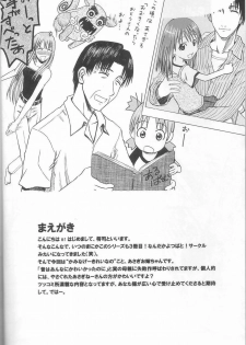 (SC26) [HOUSE OF KARSEA (Fuyukawa Motoi)] PRETTY NEIGHBOR&! Vol.3 (Yotsuba&!) - page 7