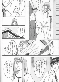 (SC26) [HOUSE OF KARSEA (Fuyukawa Motoi)] PRETTY NEIGHBOR&! Vol.3 (Yotsuba&!) - page 3