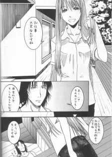 (SC26) [HOUSE OF KARSEA (Fuyukawa Motoi)] PRETTY NEIGHBOR&! Vol.3 (Yotsuba&!) - page 9