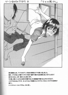 (SC26) [HOUSE OF KARSEA (Fuyukawa Motoi)] PRETTY NEIGHBOR&! Vol.3 (Yotsuba&!) - page 43