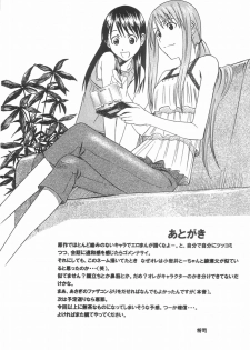 (SC26) [HOUSE OF KARSEA (Fuyukawa Motoi)] PRETTY NEIGHBOR&! Vol.3 (Yotsuba&!) - page 42
