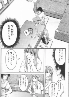 (SC26) [HOUSE OF KARSEA (Fuyukawa Motoi)] PRETTY NEIGHBOR&! Vol.3 (Yotsuba&!) - page 11