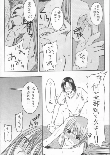(SC26) [HOUSE OF KARSEA (Fuyukawa Motoi)] PRETTY NEIGHBOR&! Vol.3 (Yotsuba&!) - page 34