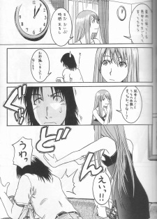 (SC26) [HOUSE OF KARSEA (Fuyukawa Motoi)] PRETTY NEIGHBOR&! Vol.3 (Yotsuba&!) - page 14