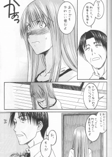 (SC26) [HOUSE OF KARSEA (Fuyukawa Motoi)] PRETTY NEIGHBOR&! Vol.3 (Yotsuba&!) - page 4