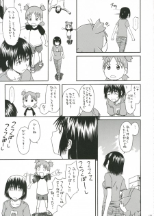 (SC30) [HOUSE OF KARSEA (Fuyukawa Motoi)] PRETTY NEIGHBOR&! Vol.5 (Yotsuba&!) - page 9