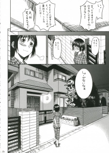 (SC30) [HOUSE OF KARSEA (Fuyukawa Motoi)] PRETTY NEIGHBOR&! Vol.5 (Yotsuba&!) - page 48