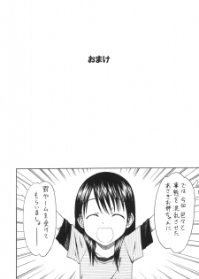 (SC30) [HOUSE OF KARSEA (Fuyukawa Motoi)] PRETTY NEIGHBOR&! Vol.5 (Yotsuba&!) - page 50