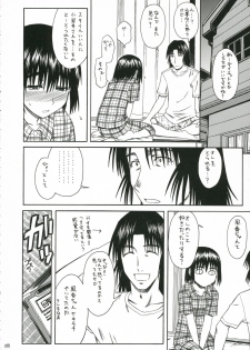 (SC30) [HOUSE OF KARSEA (Fuyukawa Motoi)] PRETTY NEIGHBOR&! Vol.5 (Yotsuba&!) - page 46