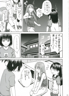 (SC30) [HOUSE OF KARSEA (Fuyukawa Motoi)] PRETTY NEIGHBOR&! Vol.5 (Yotsuba&!) - page 11