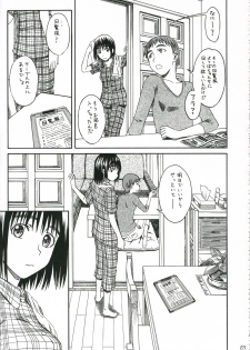 (SC30) [HOUSE OF KARSEA (Fuyukawa Motoi)] PRETTY NEIGHBOR&! Vol.5 (Yotsuba&!) - page 15