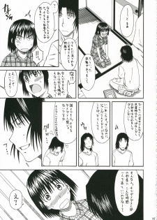 (SC30) [HOUSE OF KARSEA (Fuyukawa Motoi)] PRETTY NEIGHBOR&! Vol.5 (Yotsuba&!) - page 19