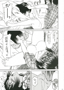 (SC30) [HOUSE OF KARSEA (Fuyukawa Motoi)] PRETTY NEIGHBOR&! Vol.5 (Yotsuba&!) - page 29