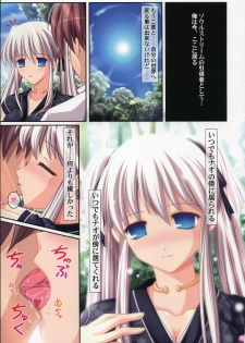 (C70) [SIMPLE HOUSE (Kafu)] Hold My Hand II (Mabinogi) - page 8