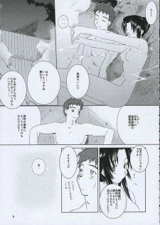 (C63) [Tear Drop (Tsuina)] Balneotherapy (Kizuato) - page 6