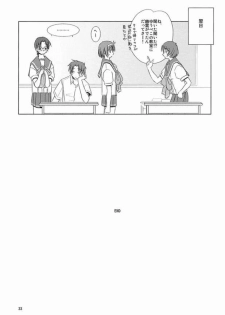 (C62) [Tear Drop (Tsuina)] Over Time (ToHeart) - page 29