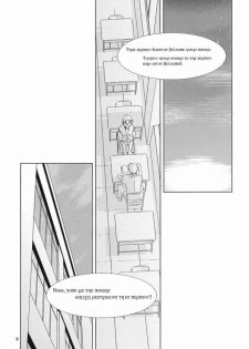 (C62) [Tear Drop (Tsuina)] Over Time (ToHeart) - page 6