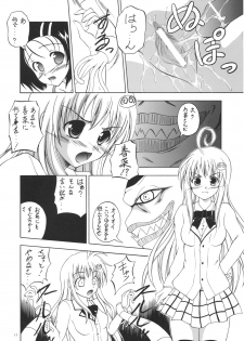 (C71) [RED RIBBON REVENGER (Various)] Trouble Days (To-LOVE-Ru) - page 10
