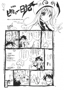 (C71) [RED RIBBON REVENGER (Various)] Trouble Days (To-LOVE-Ru) - page 37
