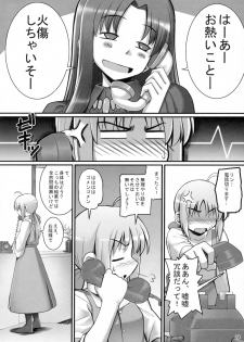 (C72) [RUBBISH Selecting Squad (Namonashi)] RE 06 (Fate/stay night) - page 27