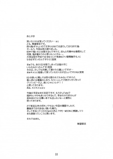 (C72) [RUBBISH Selecting Squad (Namonashi)] RE 06 (Fate/stay night) - page 32
