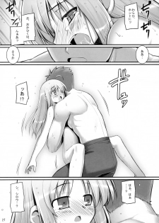 (C72) [RUBBISH Selecting Squad (Namonashi)] RE 06 (Fate/stay night) - page 21